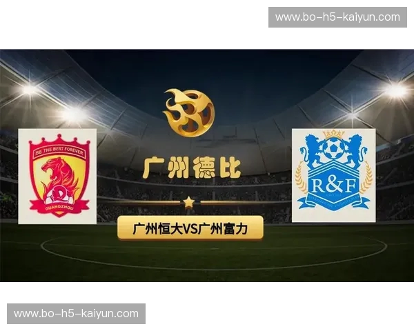 巅峰对决：广州恒大与中央海岸的亚洲冠军之路